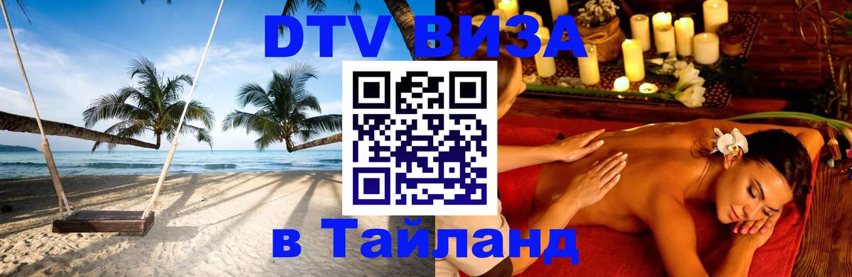 Оформление DTV визы под ключ: стоимость и тарифы, только загранпаспорт - Маскат  04.10.2025 