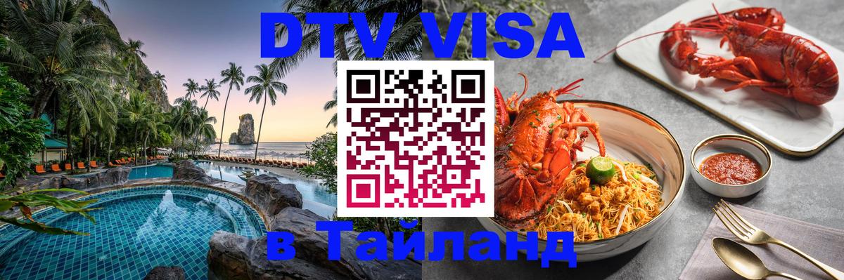 Оформление DTV визы под ключ: стоимость и тарифы, только загранпаспорт - Маскат 